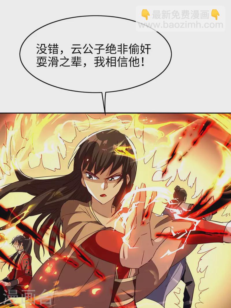 第203话 破阵4