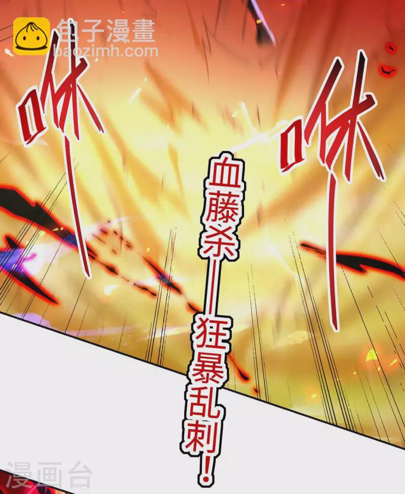 第203话 破阵8