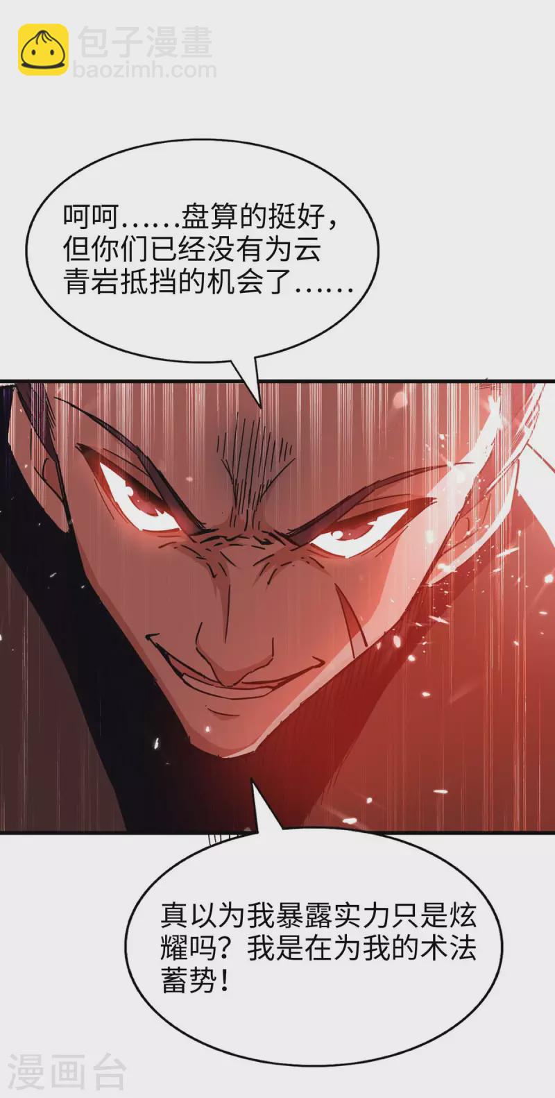 第204话 无面，死10