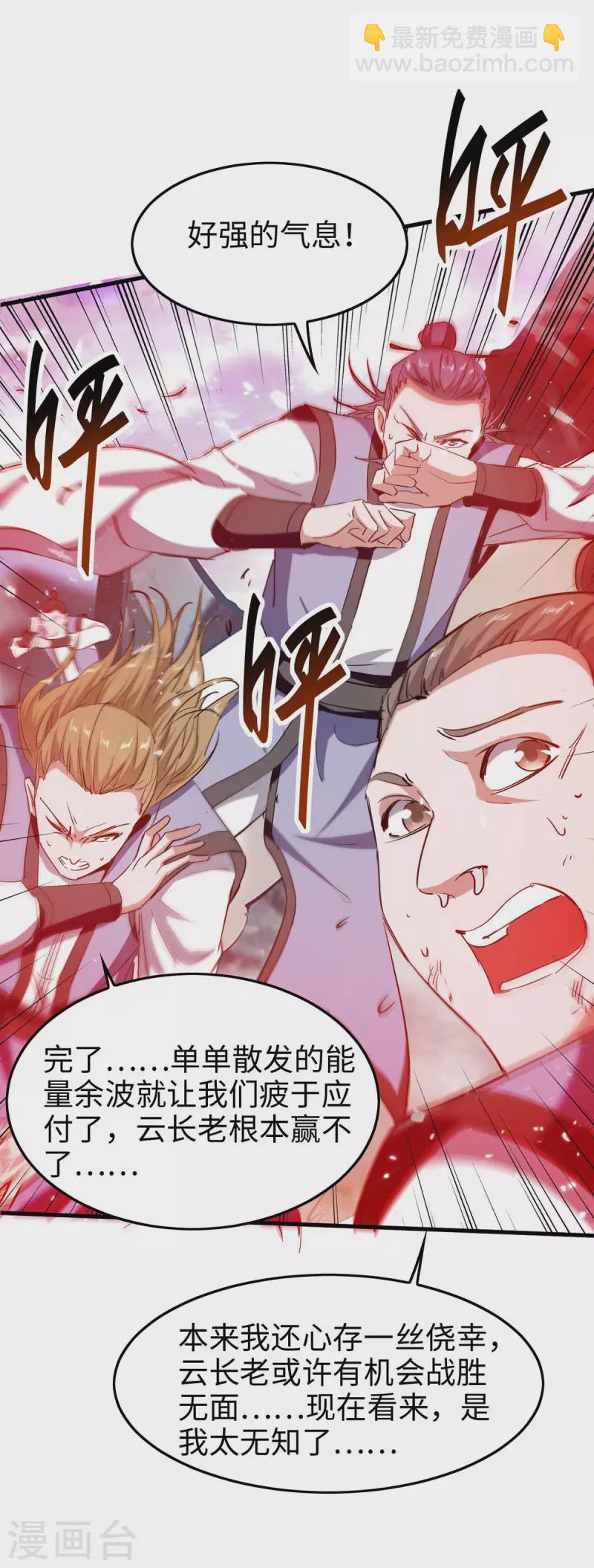 第204话 无面，死15