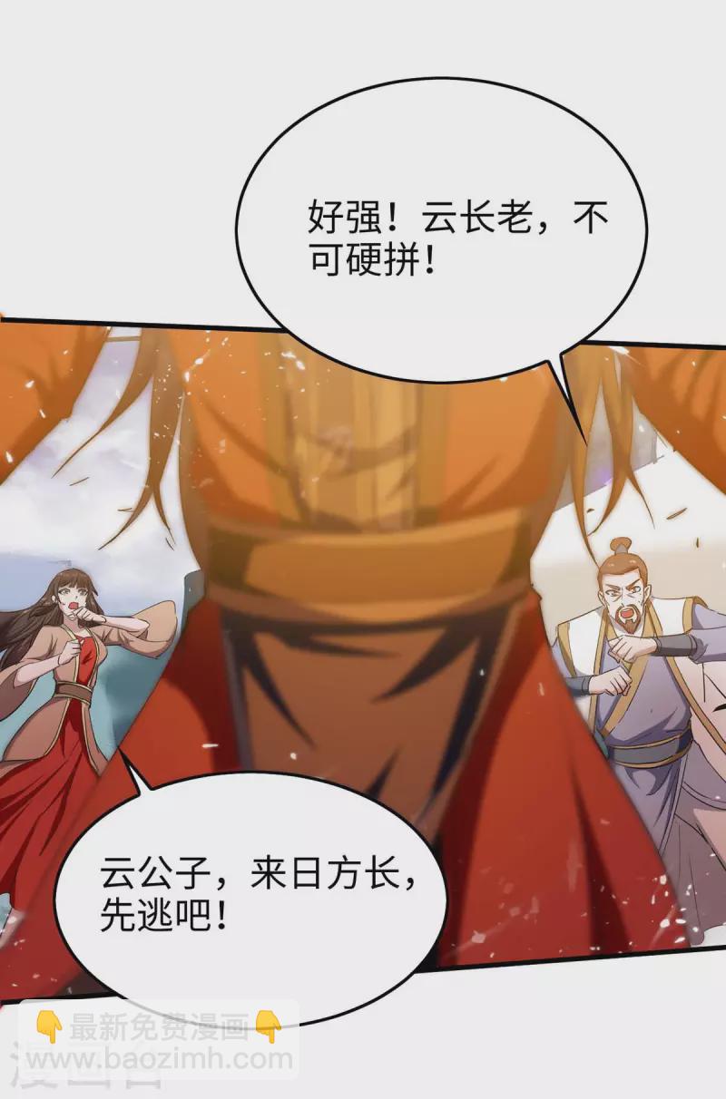 第204话 无面，死16