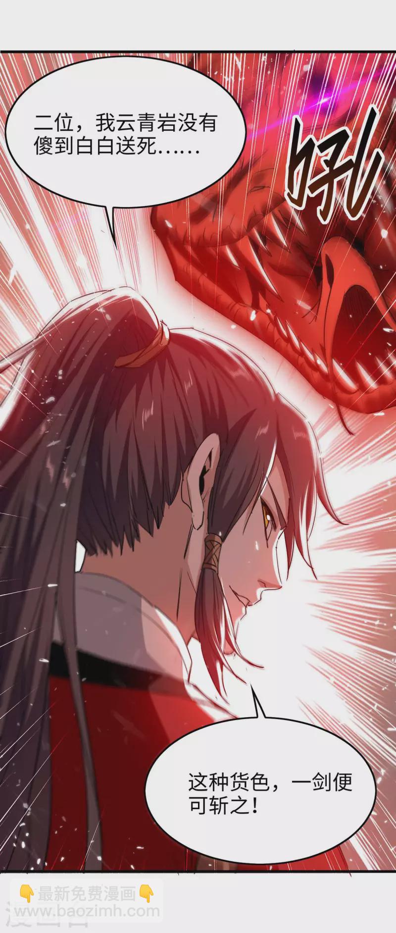 第204话 无面，死17