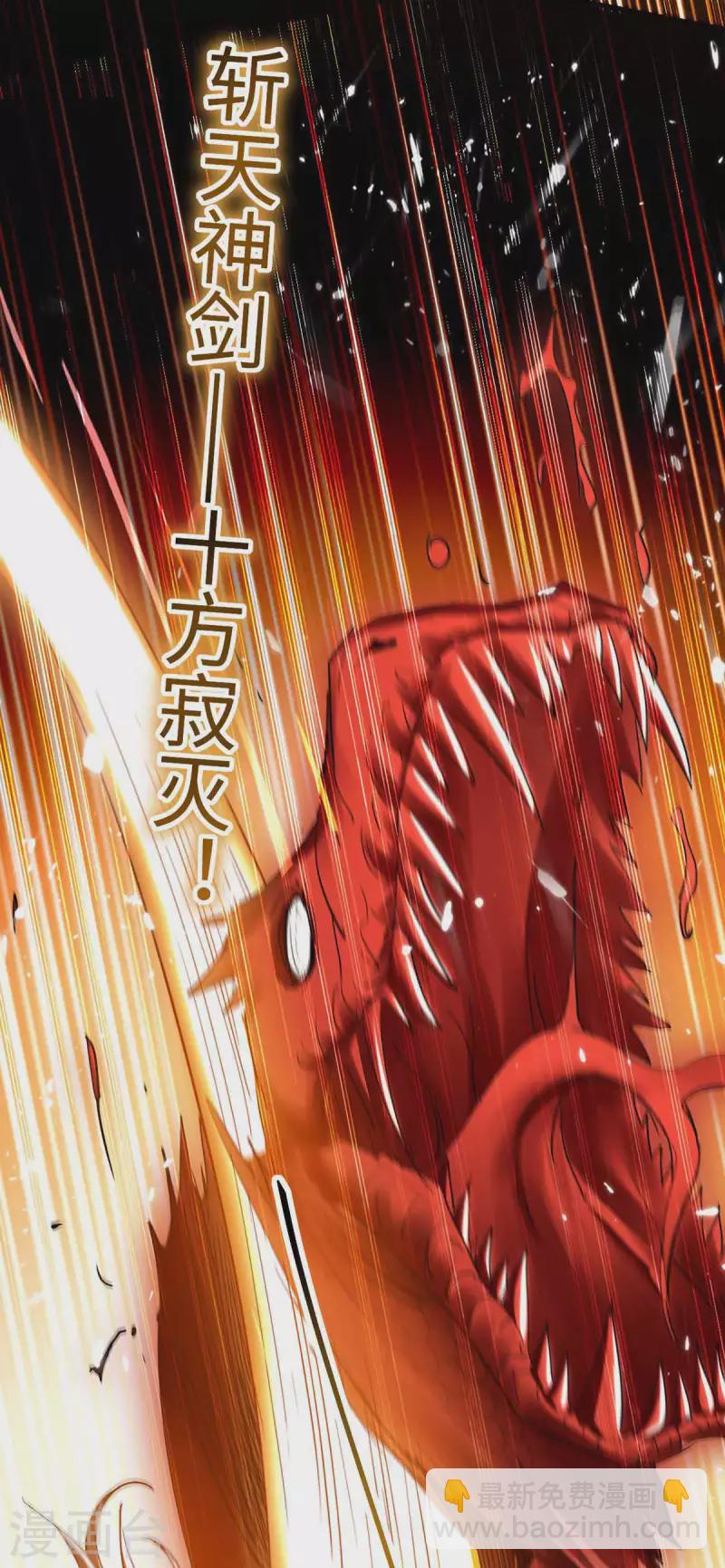 第204话 无面，死19