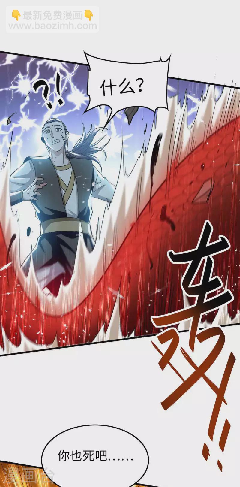 第204话 无面，死22