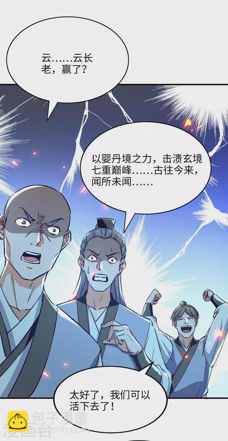 第204话 无面，死26