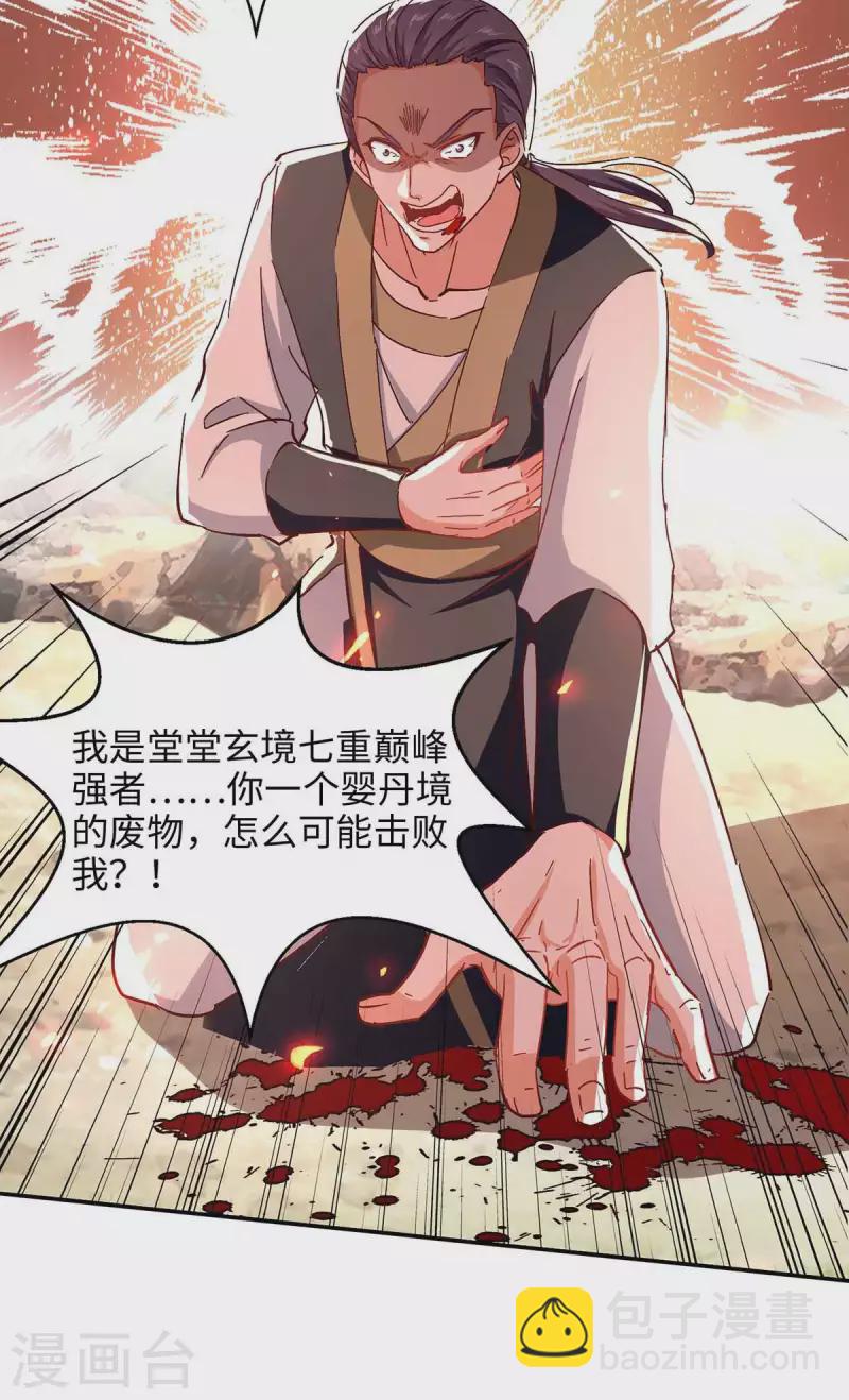 第204话 无面，死29