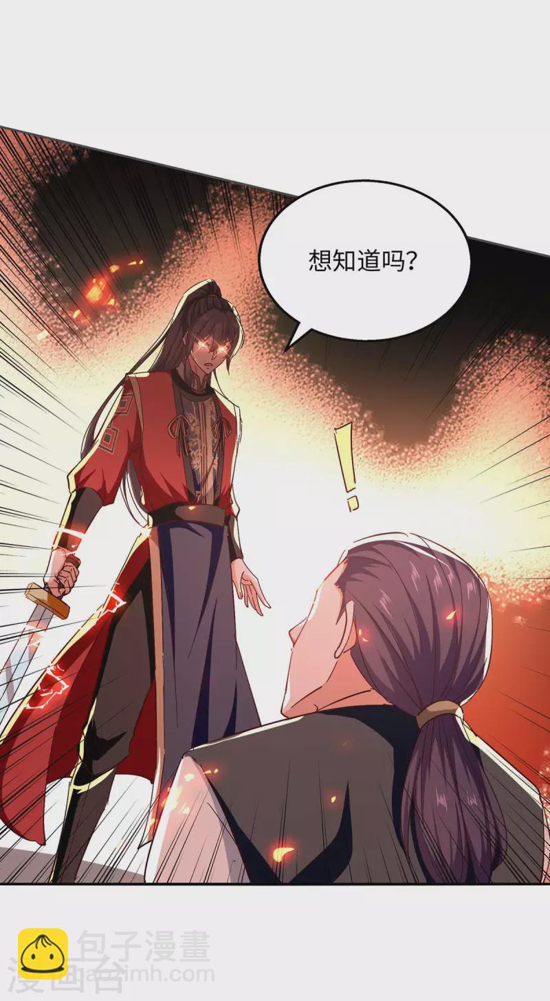 第204话 无面，死30