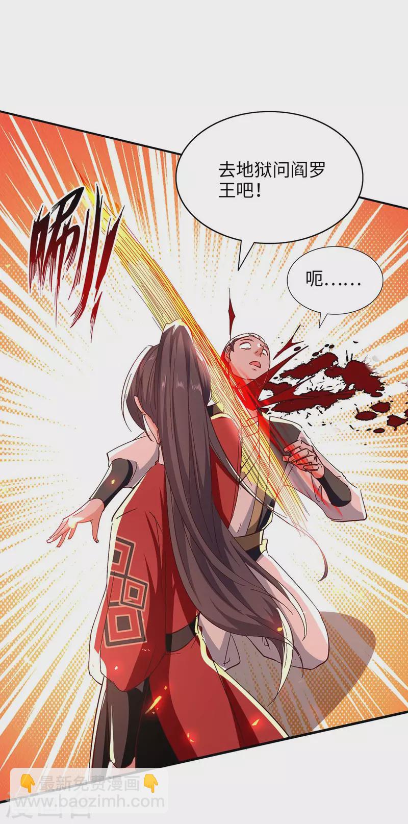 第204话 无面，死31