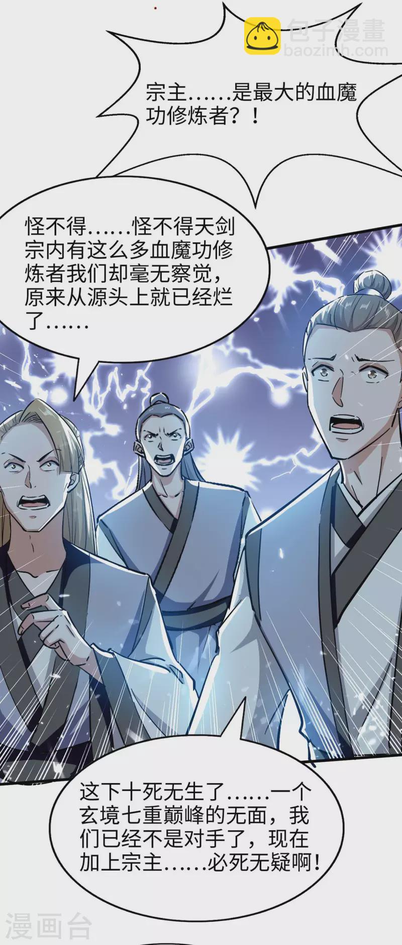 第204话 无面，死7