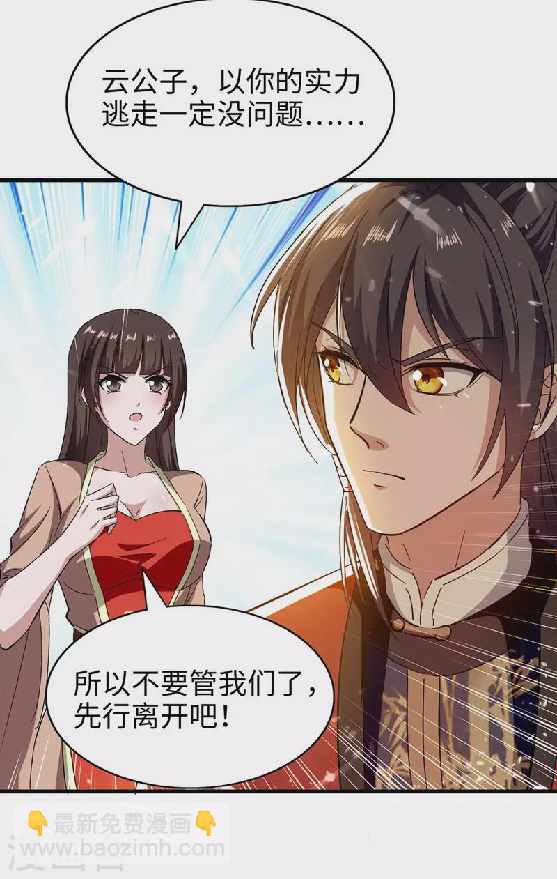 第204话 无面，死8