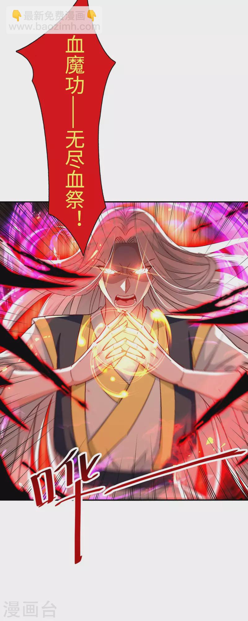 第205话 祭炼弟子10