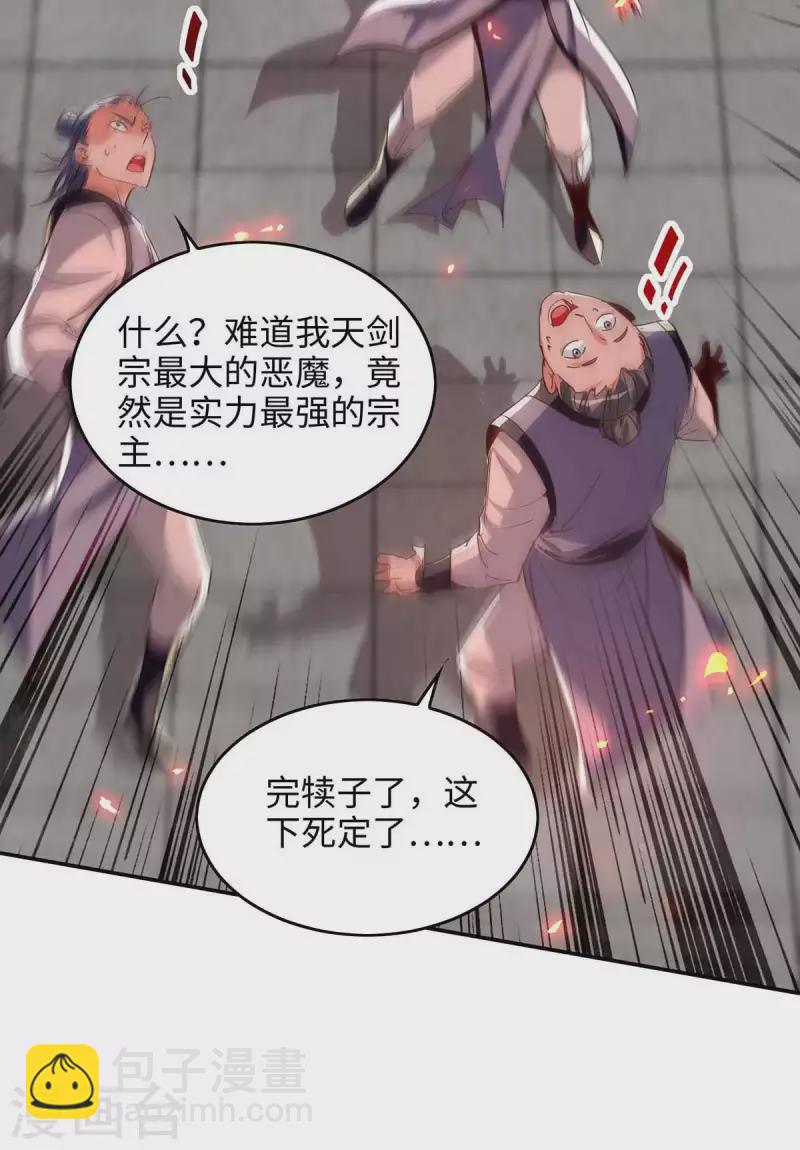 第205话 祭炼弟子15