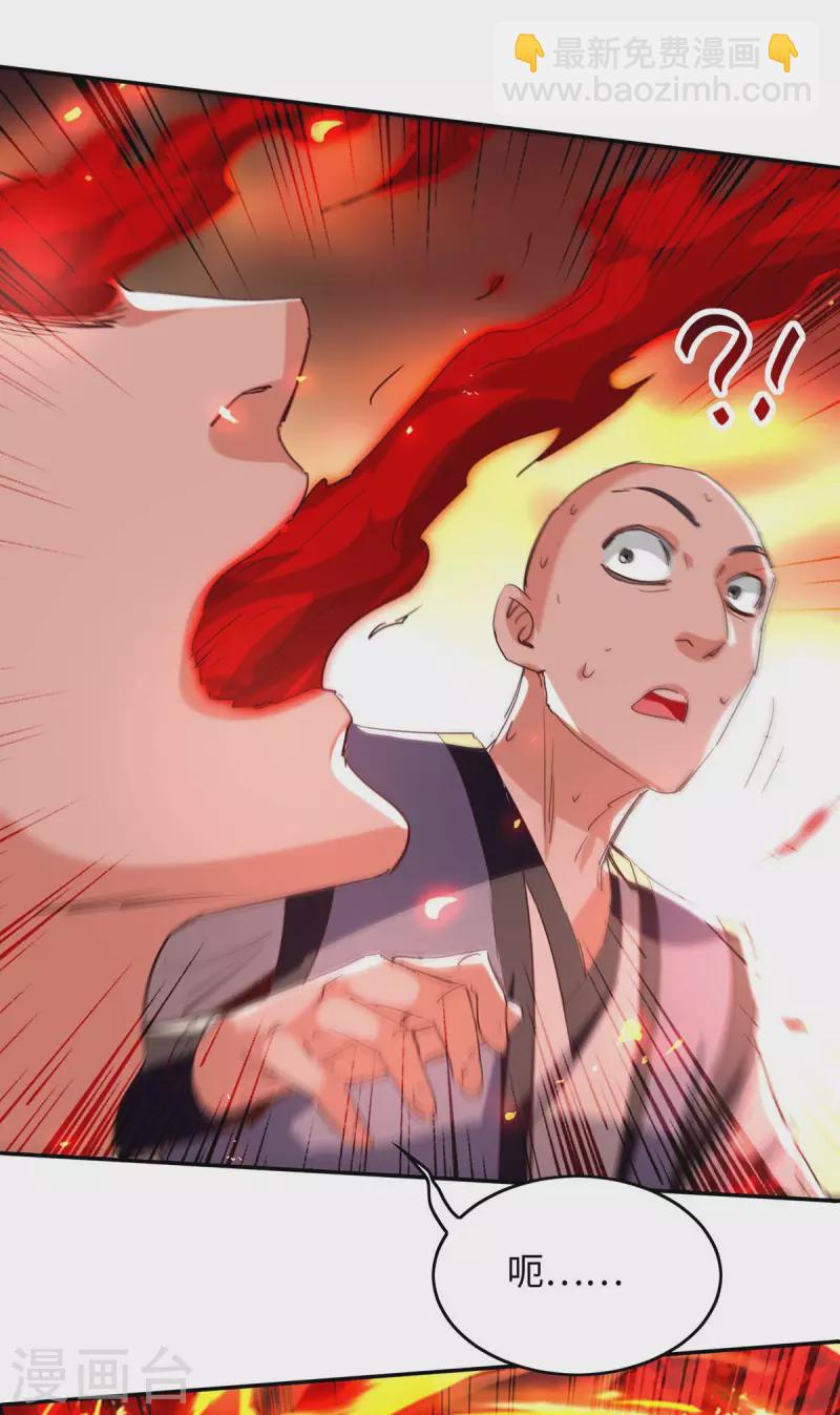 第205话 祭炼弟子16
