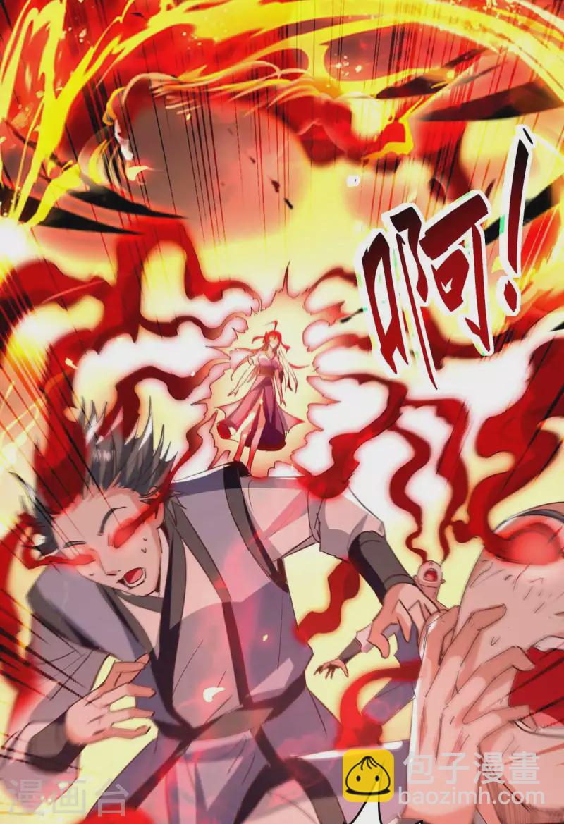 第205话 祭炼弟子17