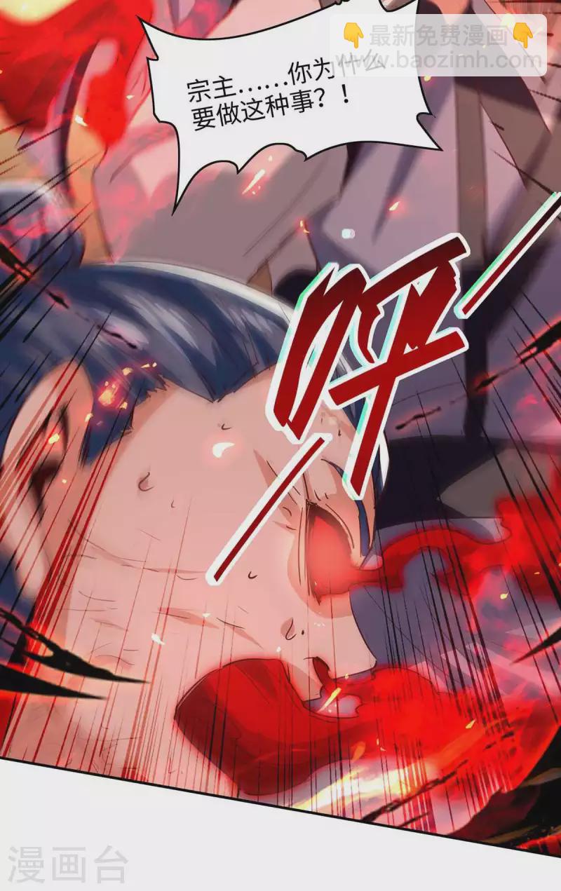 第205话 祭炼弟子18