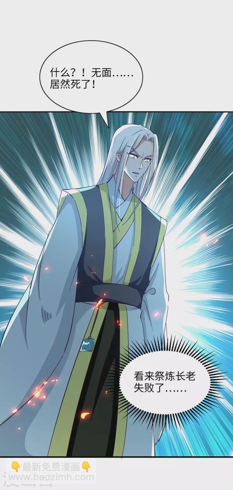 第205话 祭炼弟子2