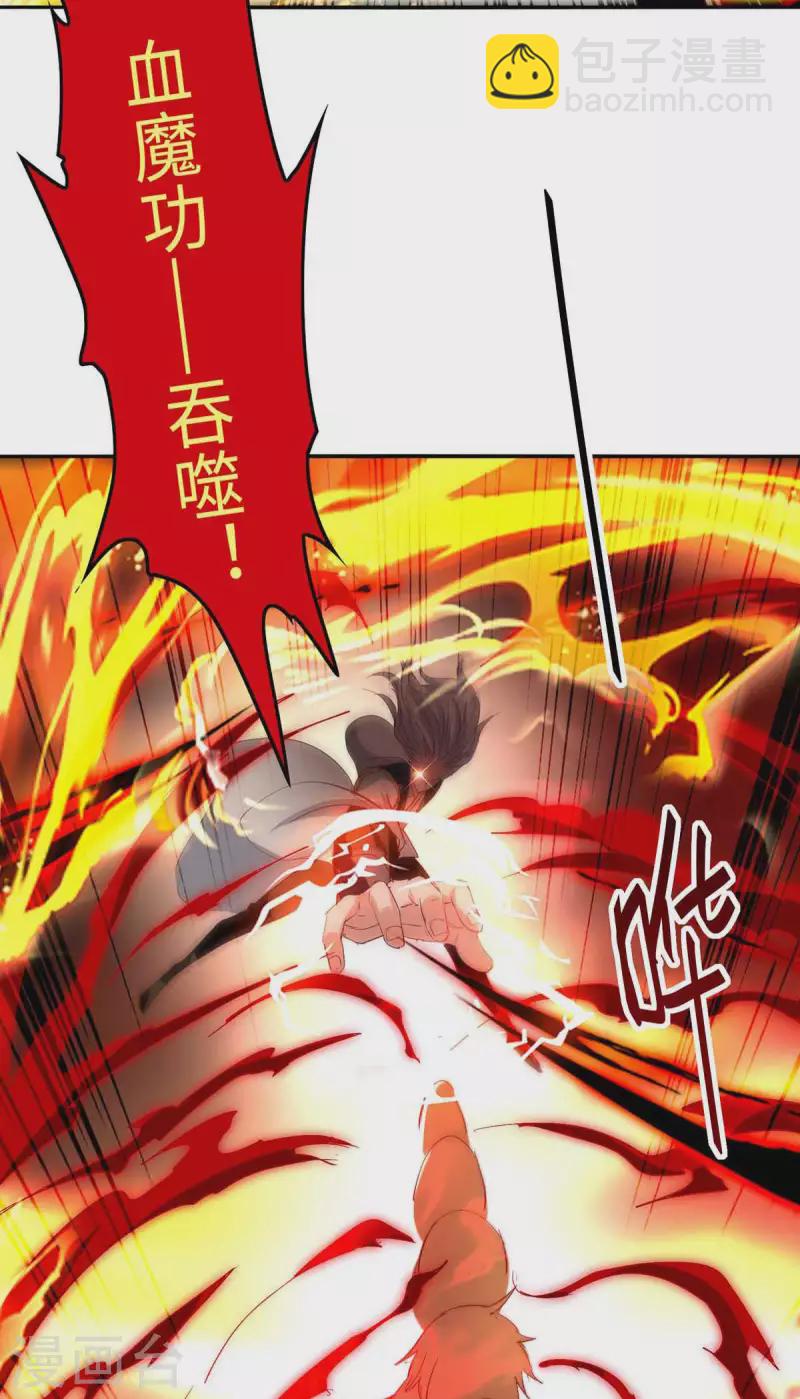第205话 祭炼弟子23