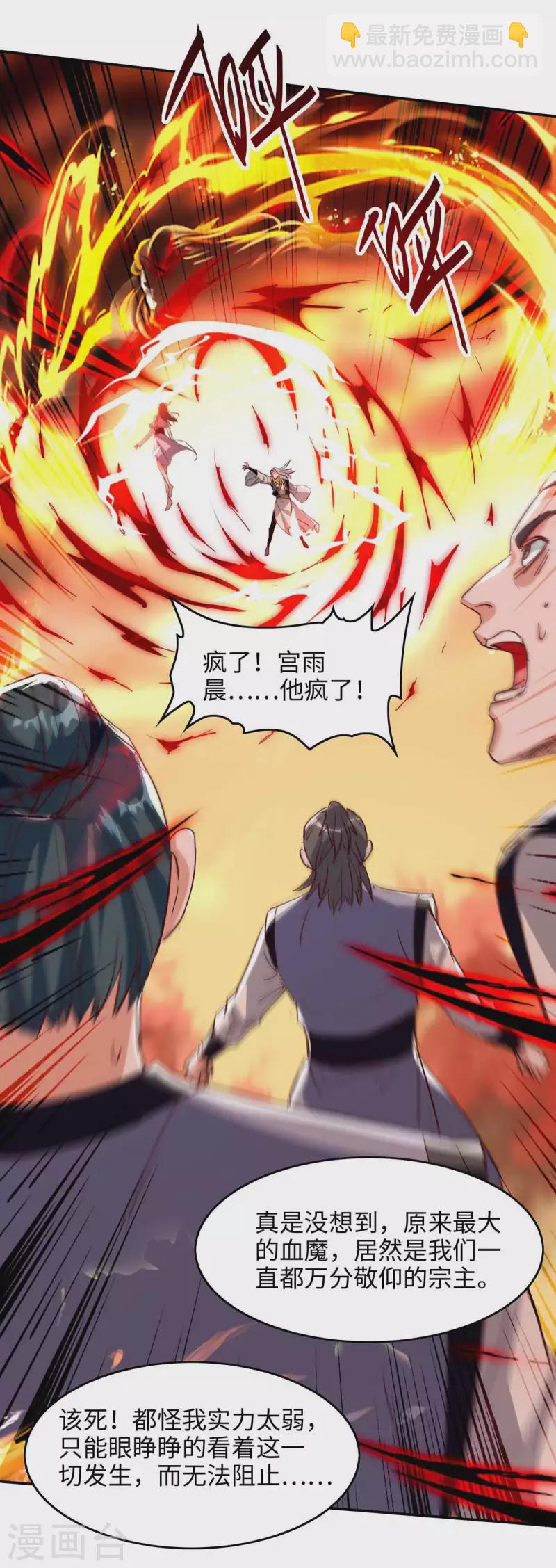 第205话 祭炼弟子27