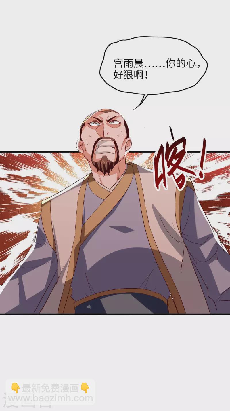 第205话 祭炼弟子28