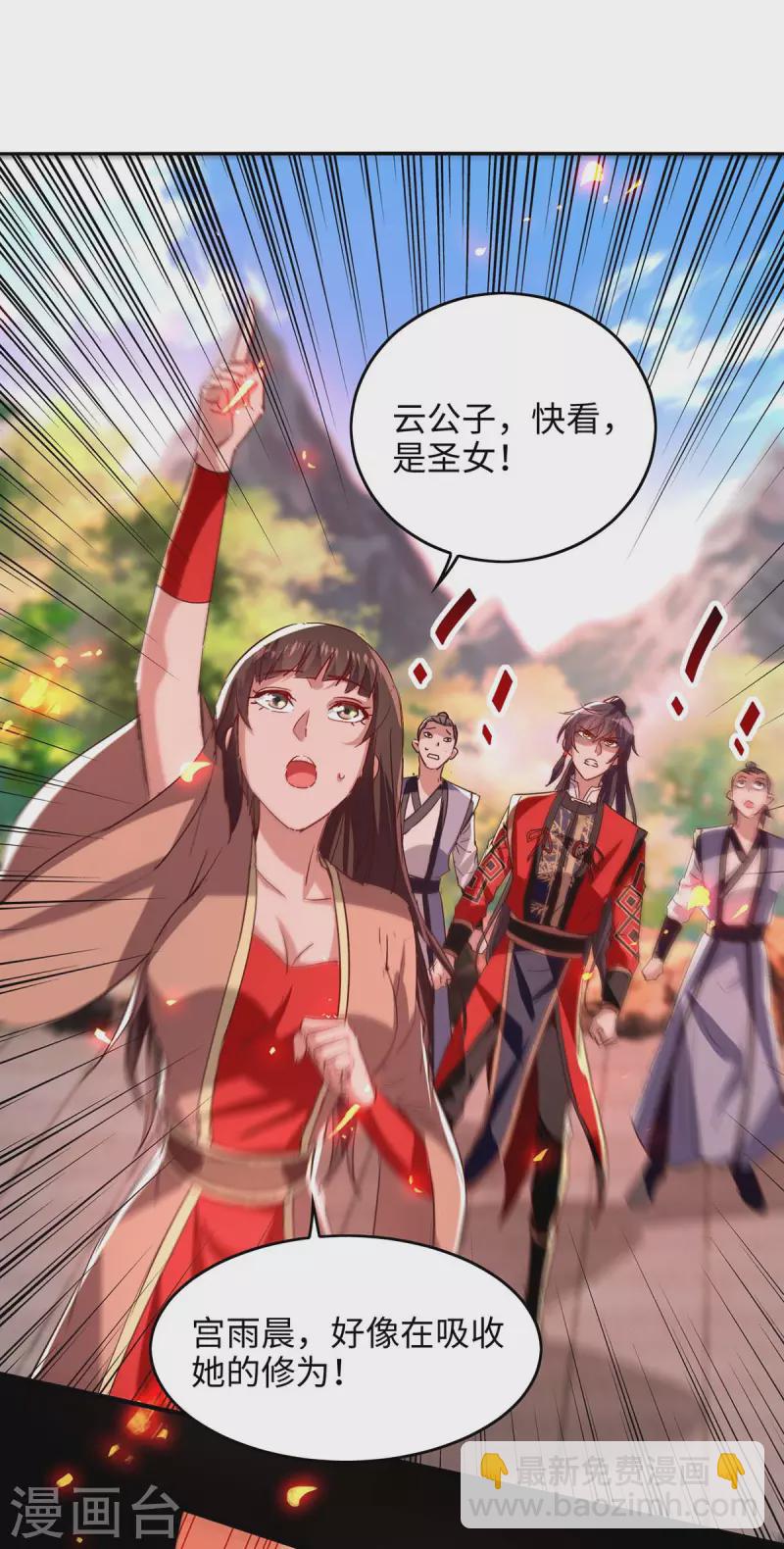 第205话 祭炼弟子29