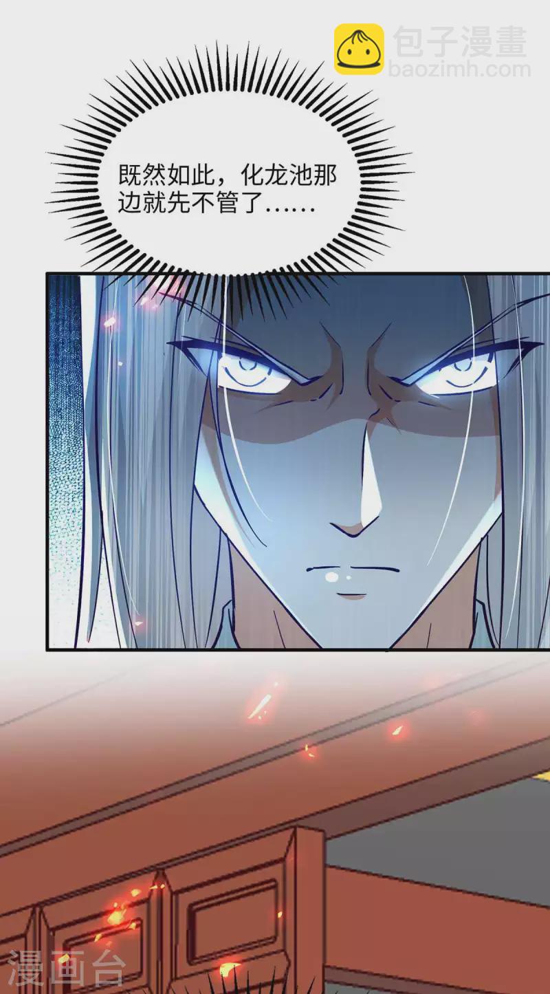 第205话 祭炼弟子3