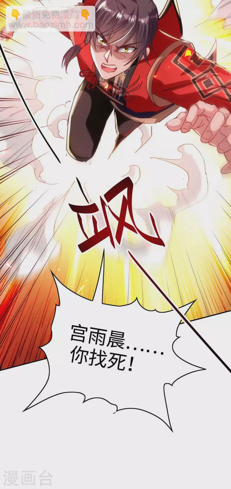 第205话 祭炼弟子31