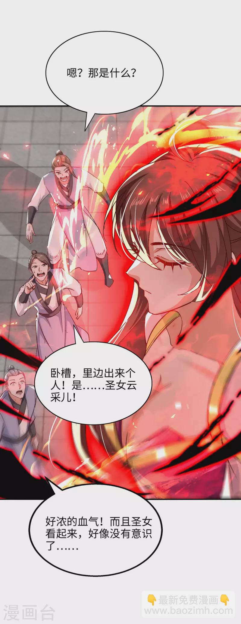 第205话 祭炼弟子8