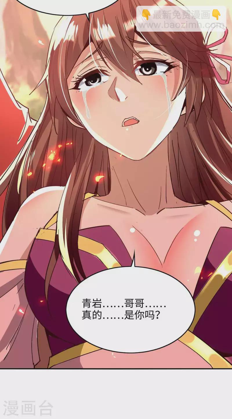第206话 兄妹相见10