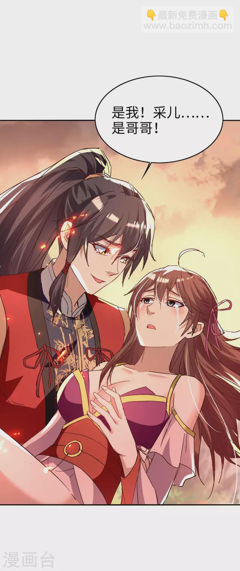 第206话 兄妹相见11