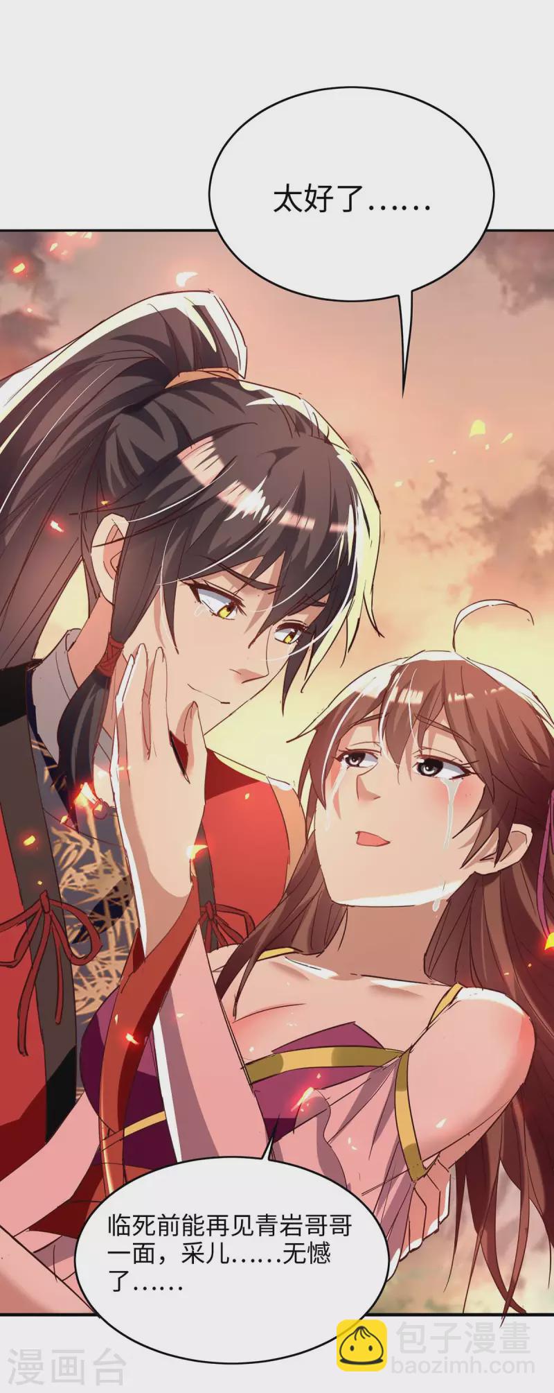 第206话 兄妹相见12