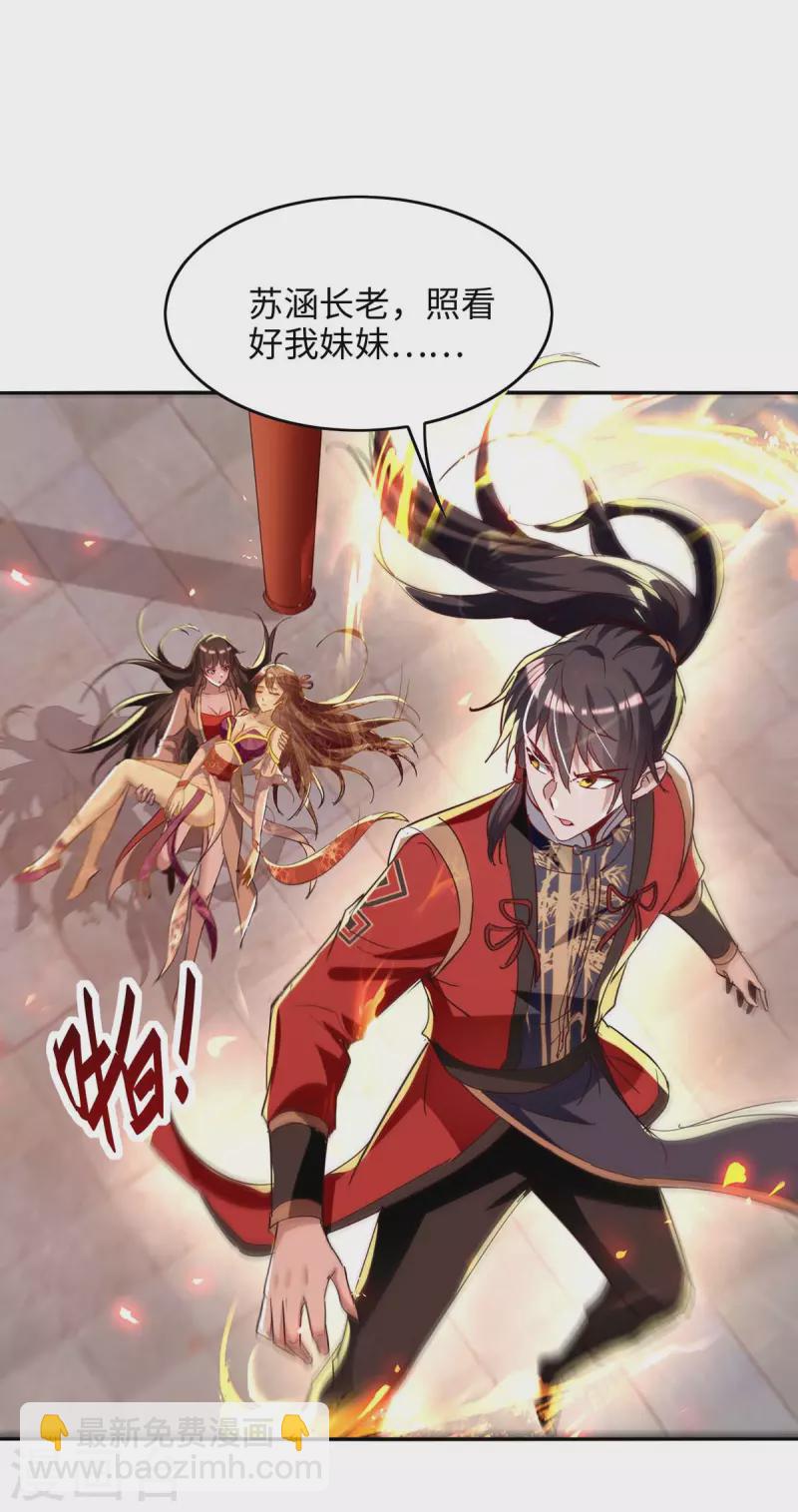 第206话 兄妹相见19