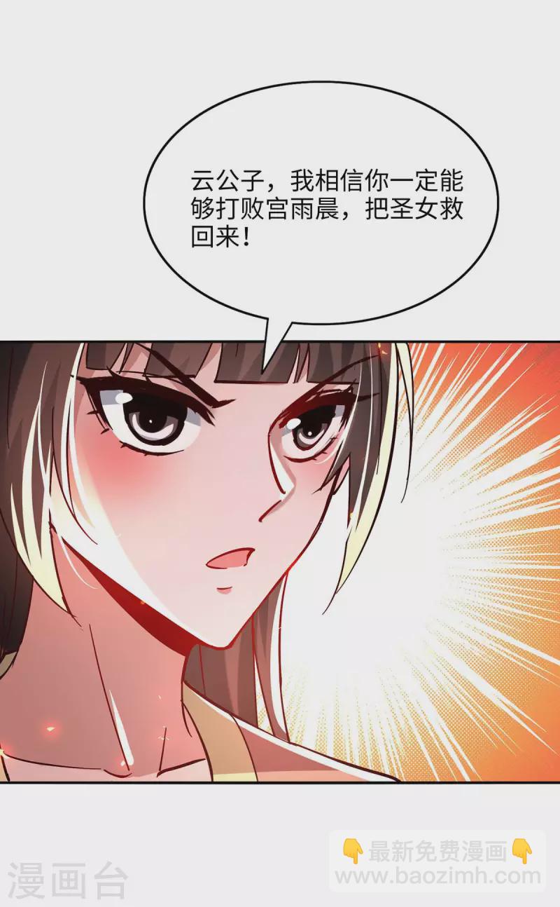 第206话 兄妹相见2