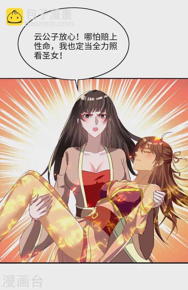 第206话 兄妹相见20