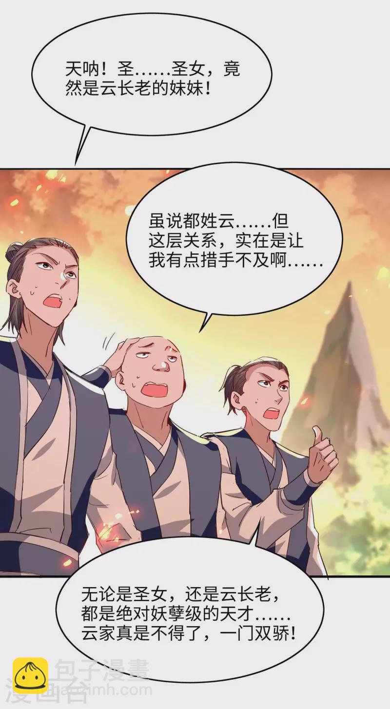 第206话 兄妹相见23
