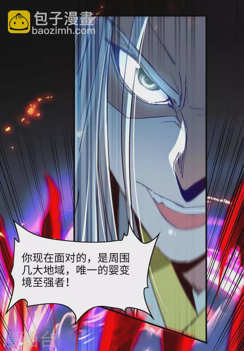 第206话 兄妹相见27