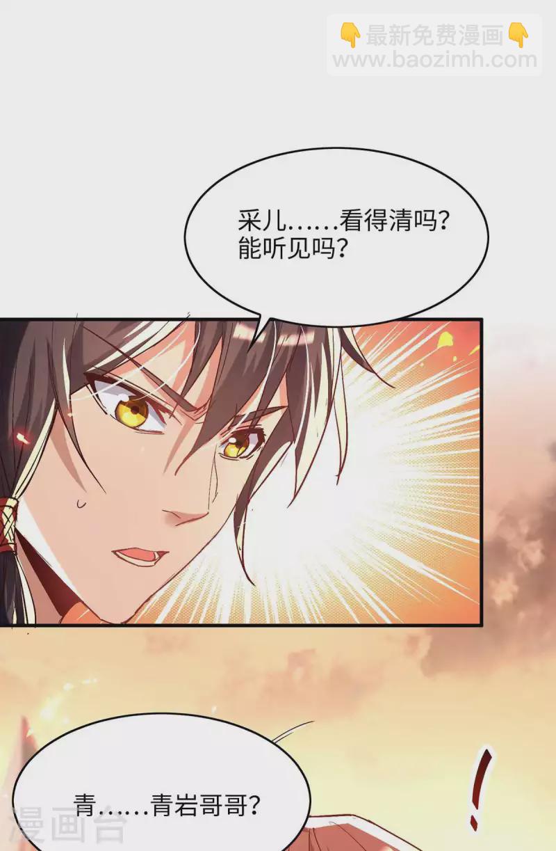 第206话 兄妹相见9
