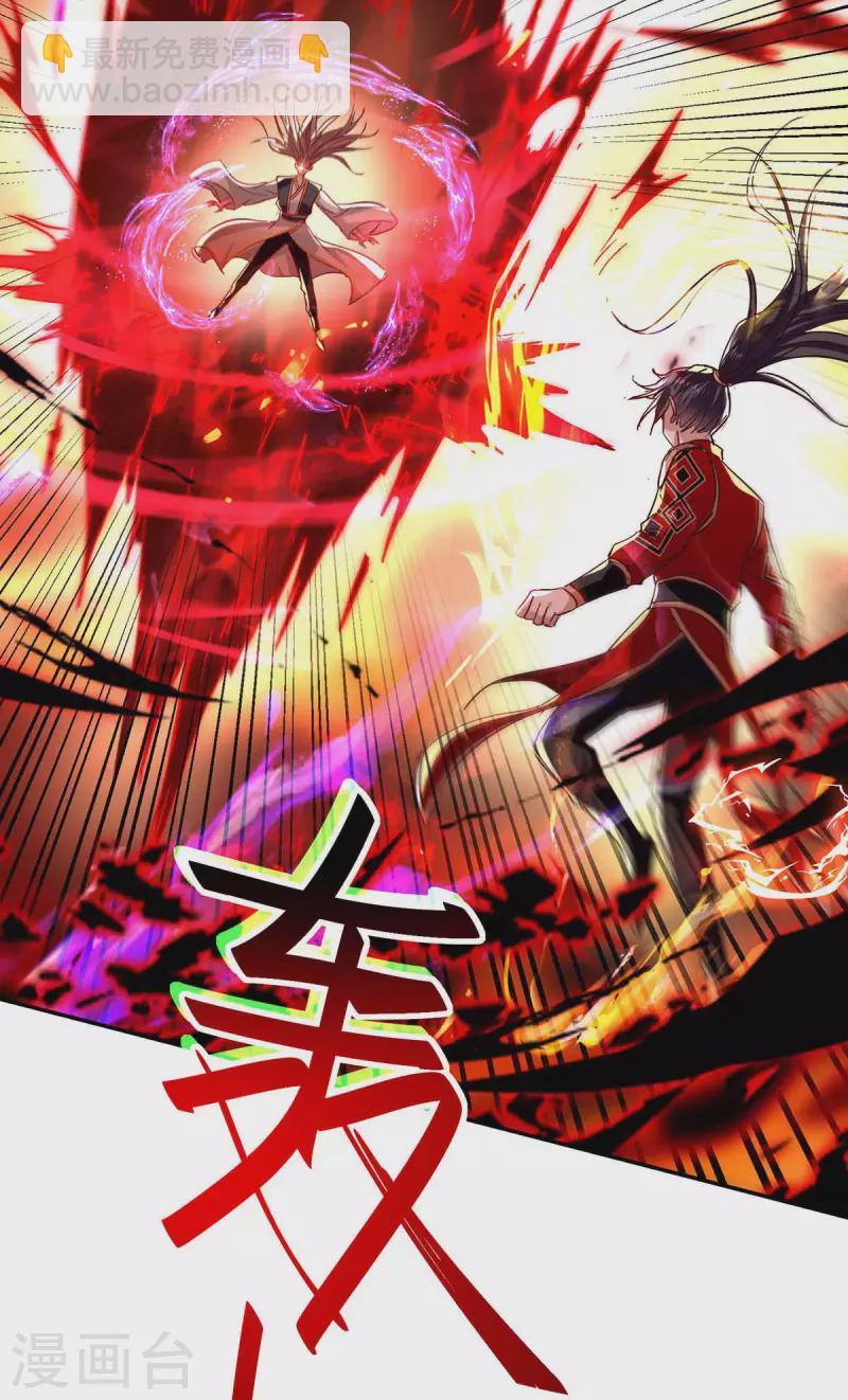 第207话 仙帝精血1