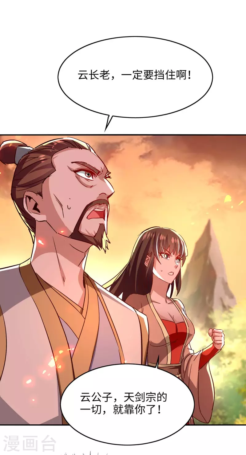 第207话 仙帝精血11