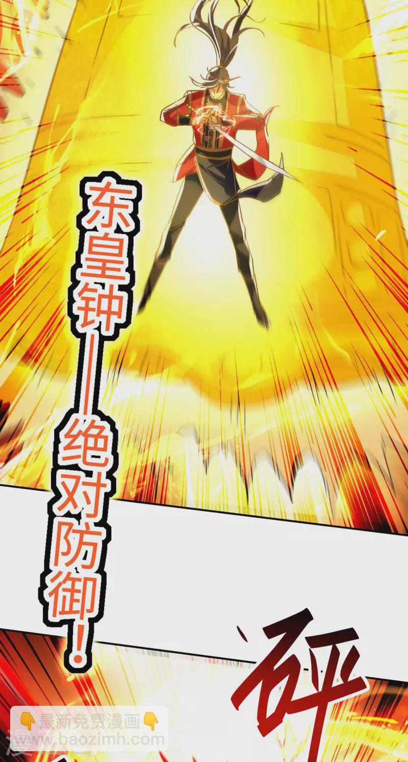 第207话 仙帝精血13