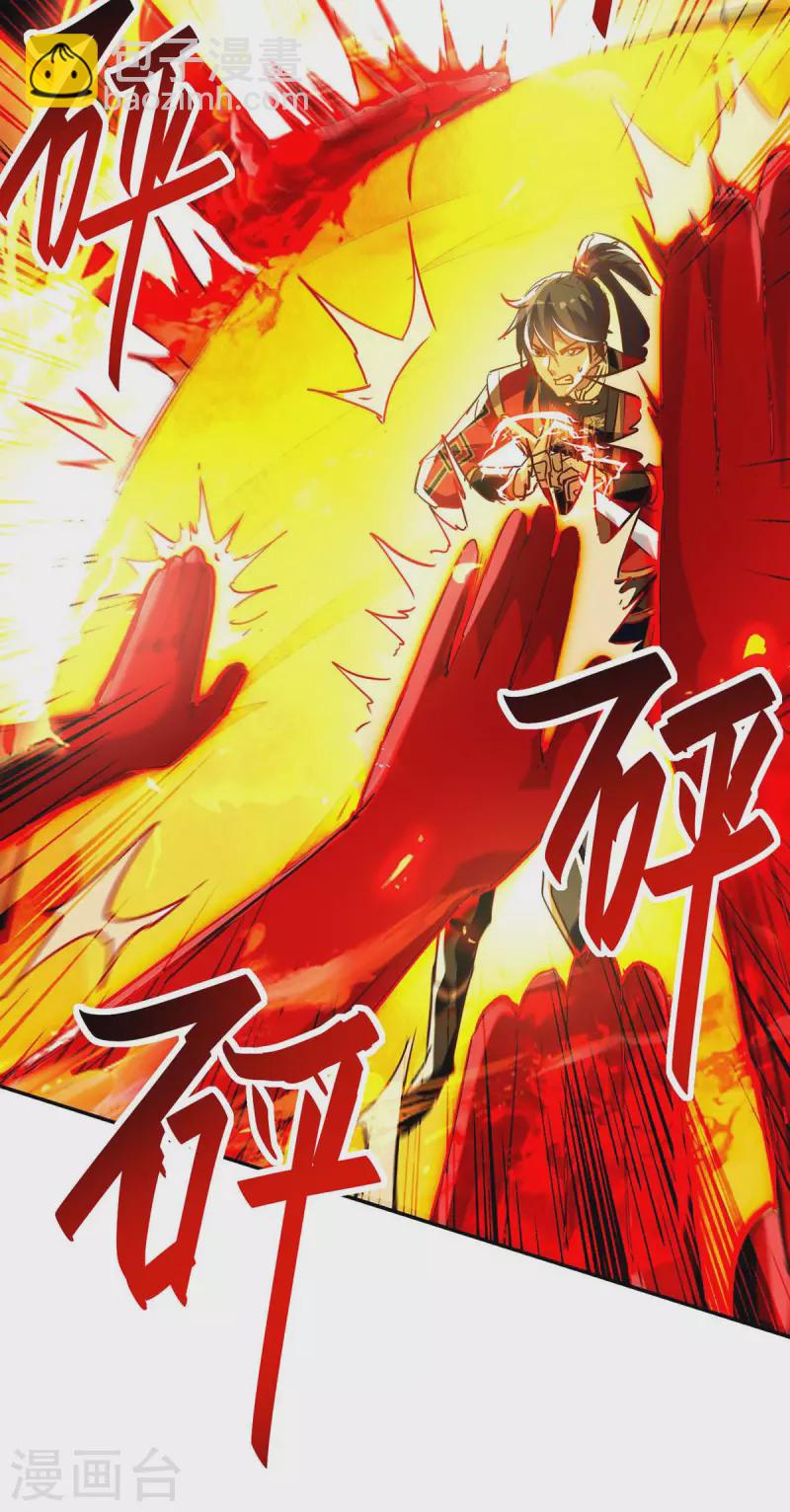 第207话 仙帝精血14