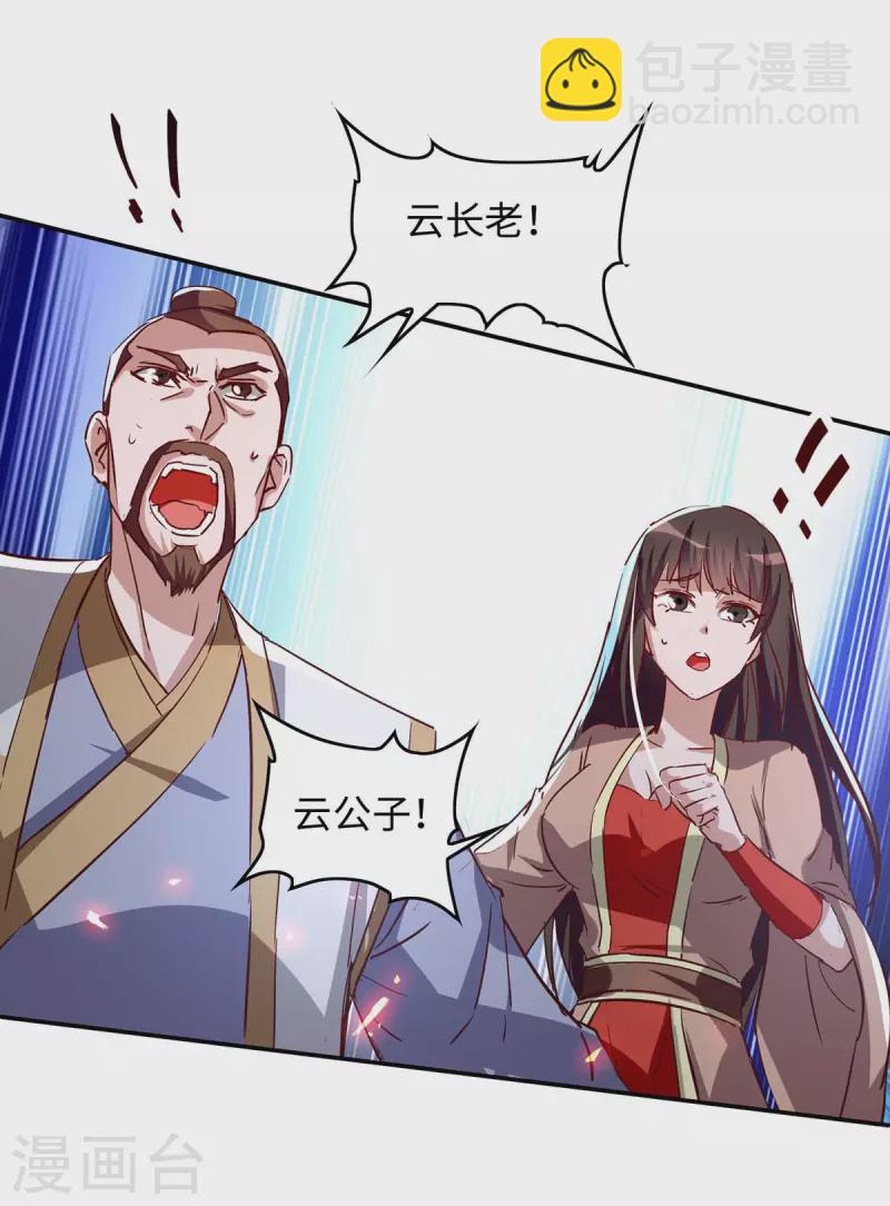 第207话 仙帝精血16
