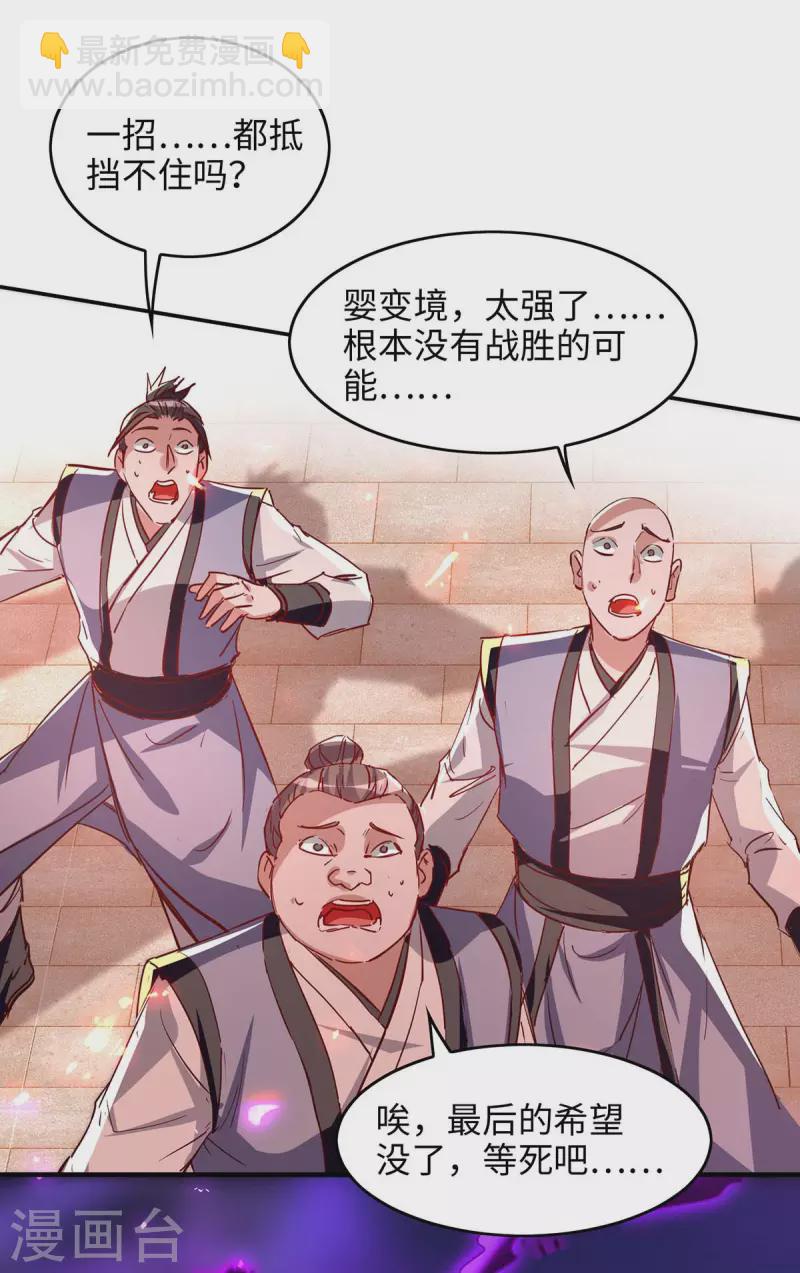 第207话 仙帝精血17
