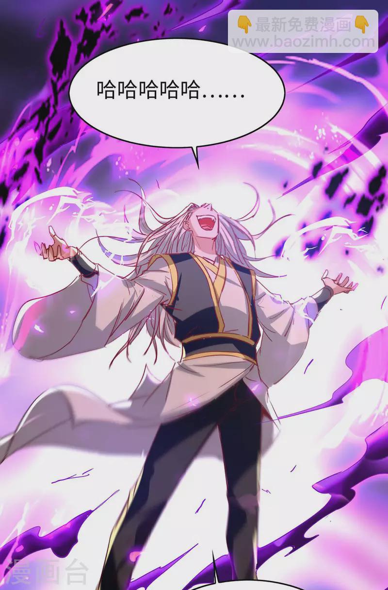 第207话 仙帝精血18