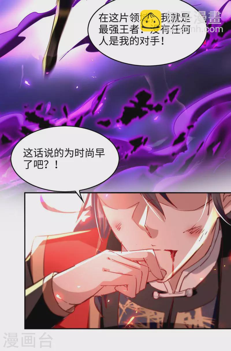 第207话 仙帝精血19
