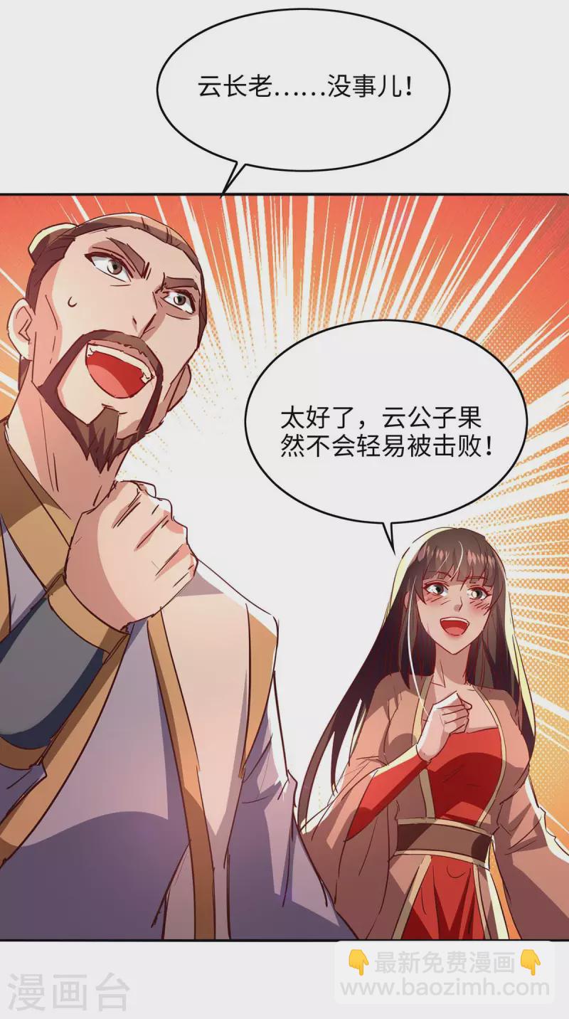 第207话 仙帝精血22