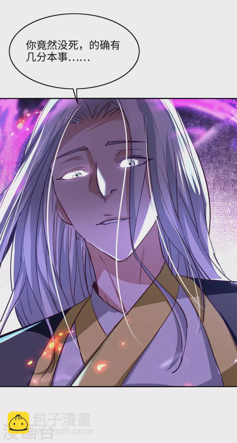 第207话 仙帝精血24