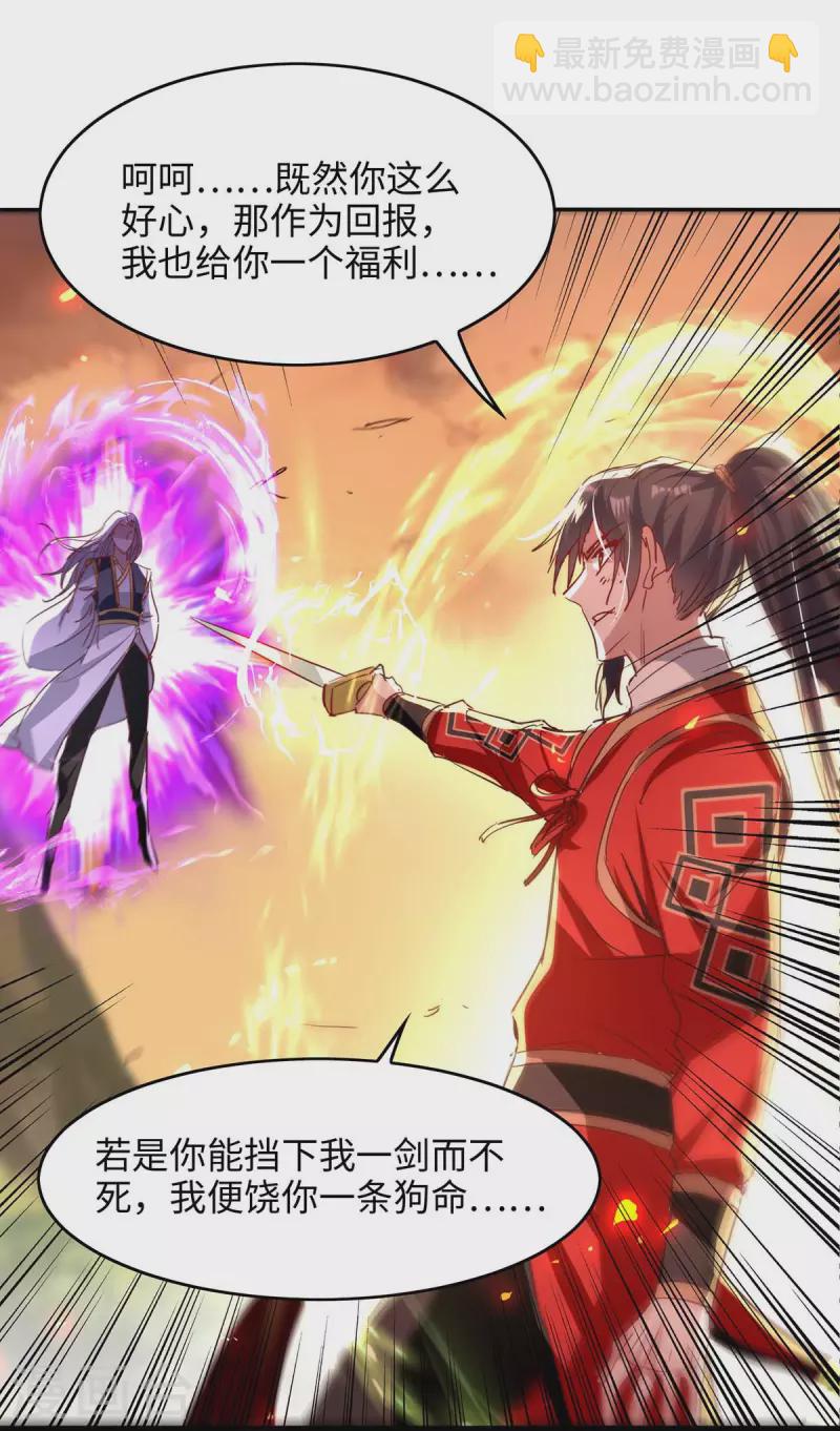 第207话 仙帝精血26