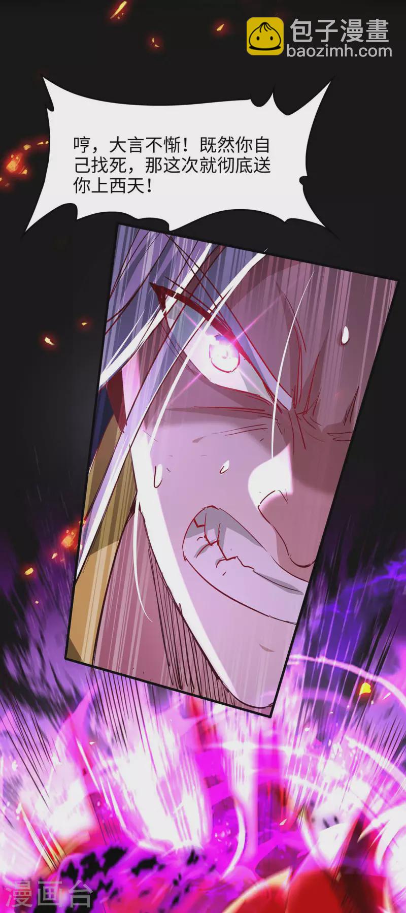 第207话 仙帝精血27