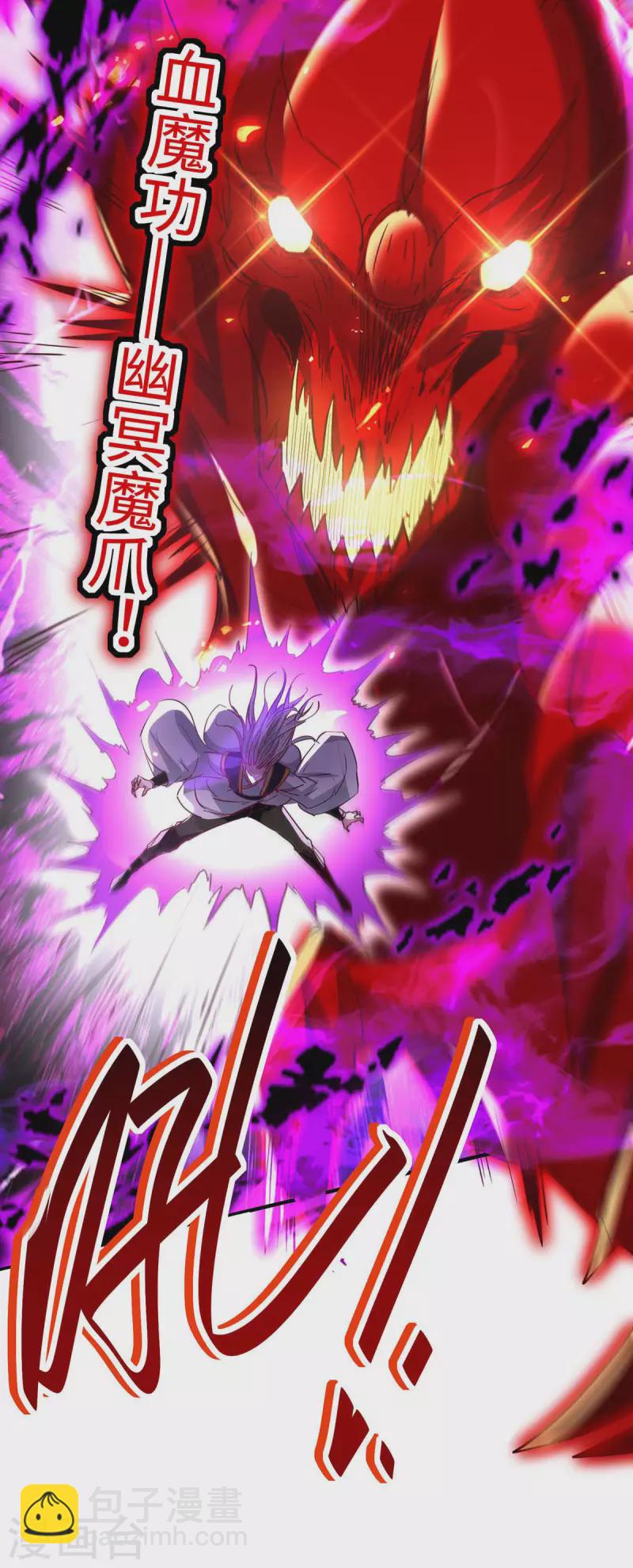 第207话 仙帝精血28