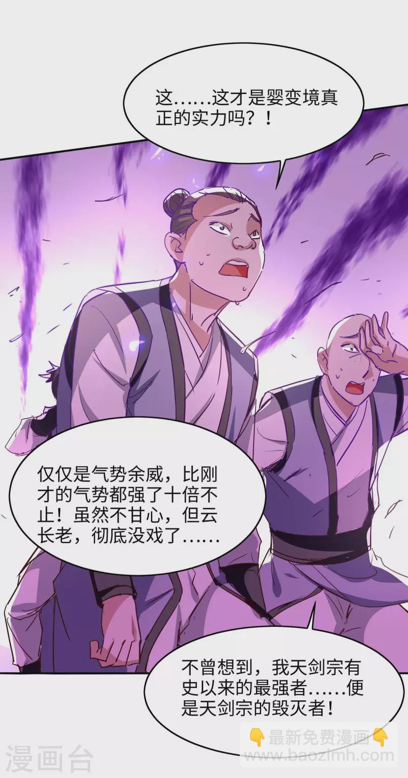 第207话 仙帝精血29